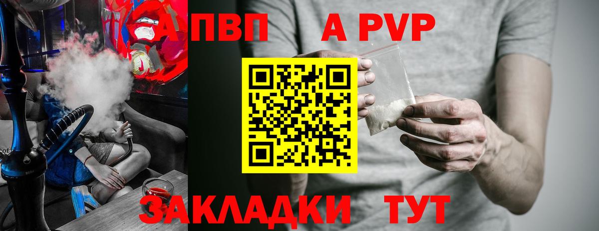 A-PVP СК КРИС Тольятти