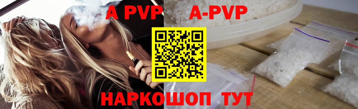 Альфа ПВП мука  Вход с VPN  Alpha PVP  Alpha-PVP СК КРИС  Тольятти 
