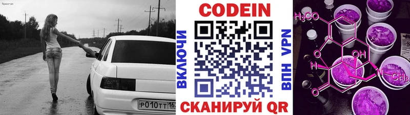 цена наркотик  Тольятти  Codein Purple Drank 