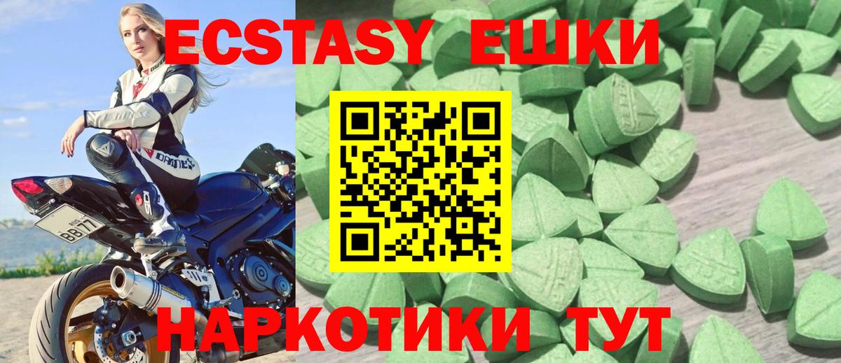 Ecstasy диски Тольятти