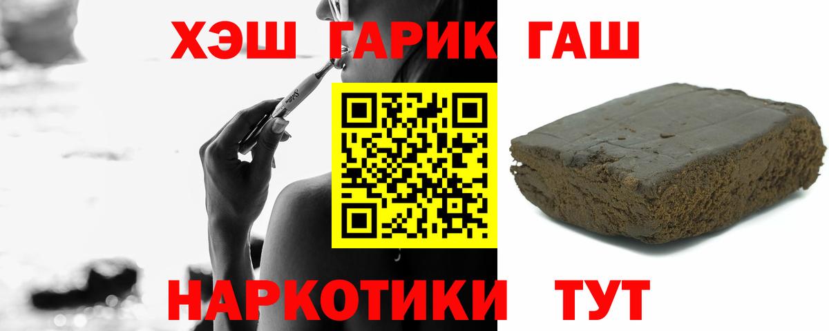 ГАШИШ индика сатива  Гашиш убойный  Тольятти  ГАШИШ  Вход с VPN 