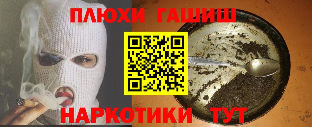 ГАШИШ хэш Тольятти