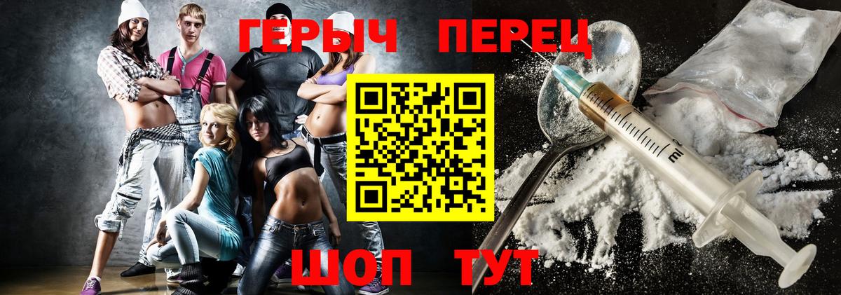 Героин герыч Тольятти