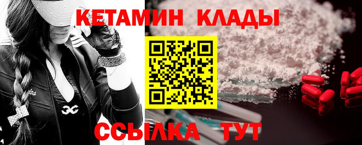Тольятти  КЕТАМИН VHQ  ссылка на мегу маркетплейс  Вход с VPN 