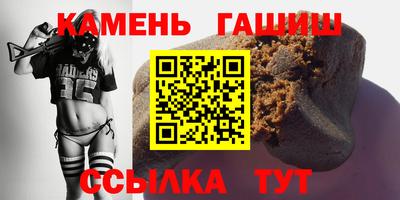 синтетический гашиш Славянск-на-Кубани