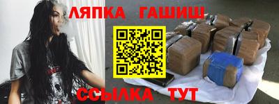 синтетический гашиш Славянск-на-Кубани