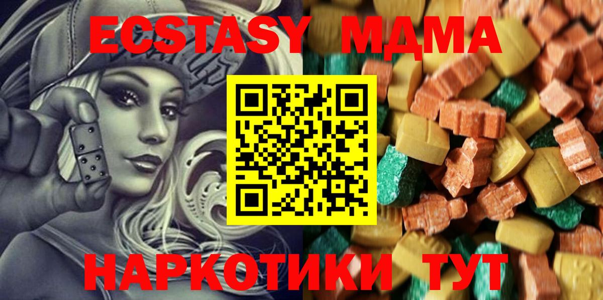 МЕТ  Меф  Гашиш  МДМА  Купить наркотики  Тольятти  КОКАИН  Гашиш  Вход с VPN  Alpha PVP СОЛЬ кристаллы  МАРИХУАНА  Меф  