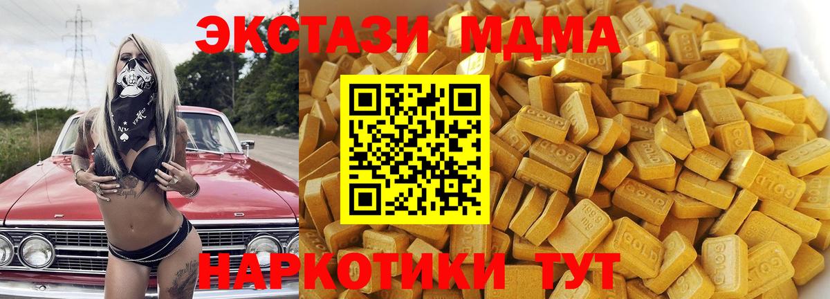 Тольятти  МДМА  Вход с VPN  MDMA VHQ  MDMA Molly 