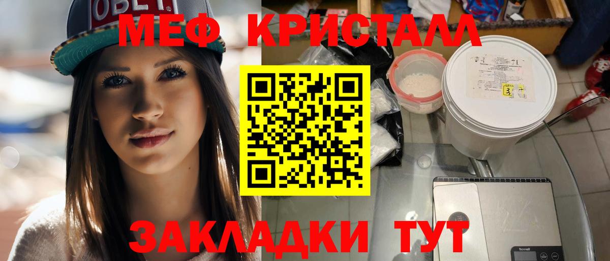 МЕФ  Меф mephedrone  Вход с VPN  МЕФ 4 MMC  МЯУ-МЯУ  Тольятти 