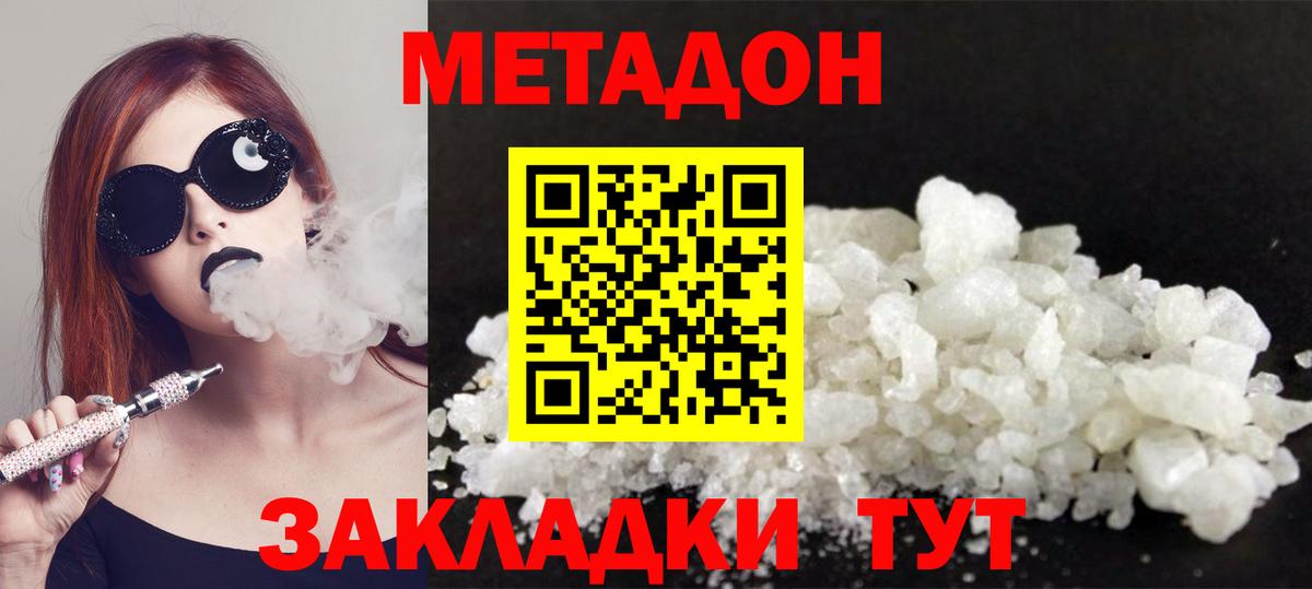 MEGA ссылки  Метадон кристалл  Метадон мёд  Вход с VPN  Тольятти 