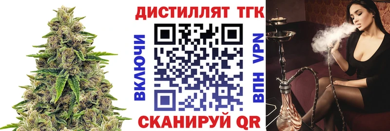 Дистиллят ТГК THC oil  где можно купить наркотик  Тольятти 