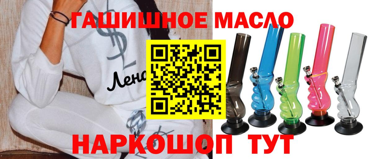 Дистиллят ТГК THC oil Тольятти
